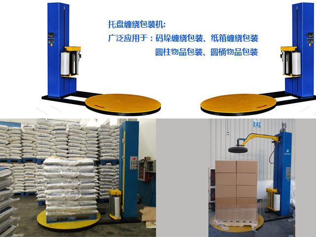 薄膜<a href=http://m.kjch.xyz/ target=_blank class=infotextkey>纏繞機(jī)</a>保養(yǎng)